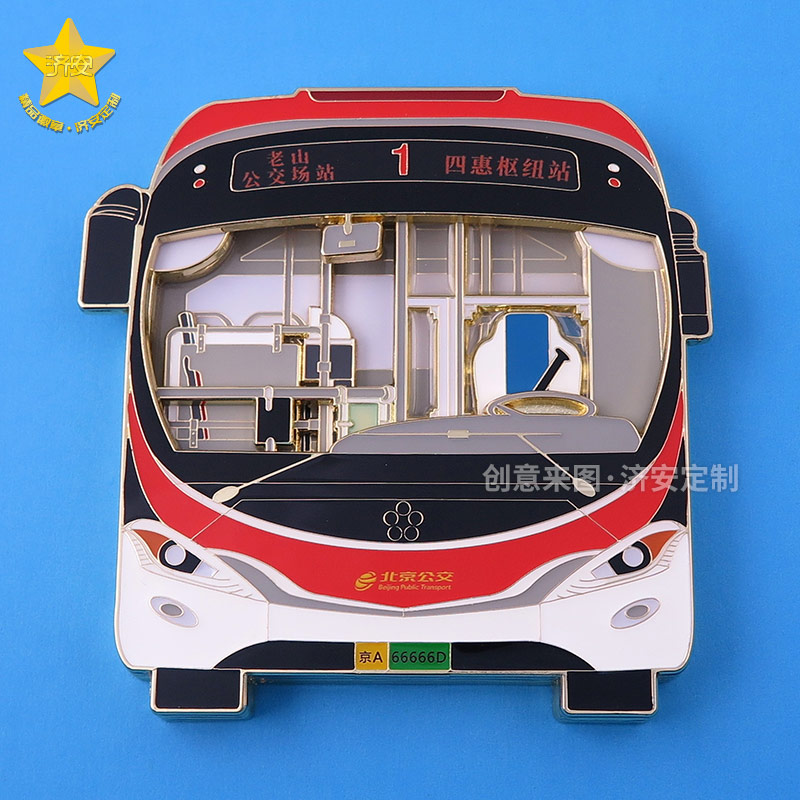北京公交1路四层金属冰箱贴