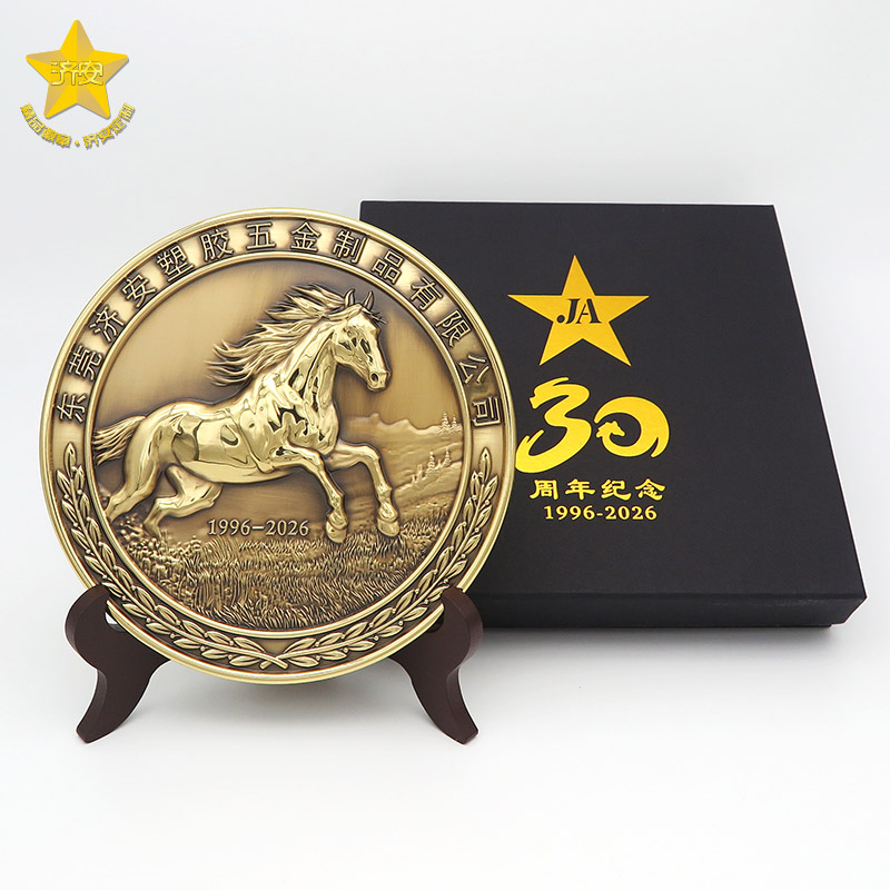 东莞济安30周年纯铜纪念奖盘