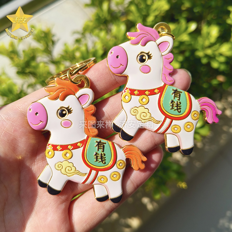 2026“马上有钱”小马钥匙扣