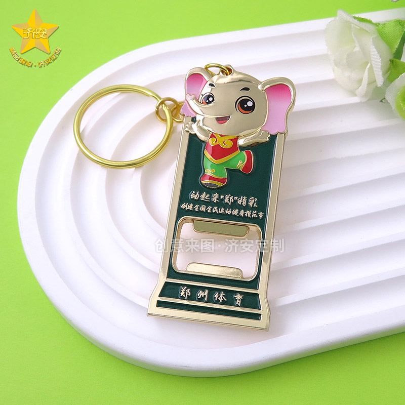 金属开瓶器钥匙扣,文创纪念品