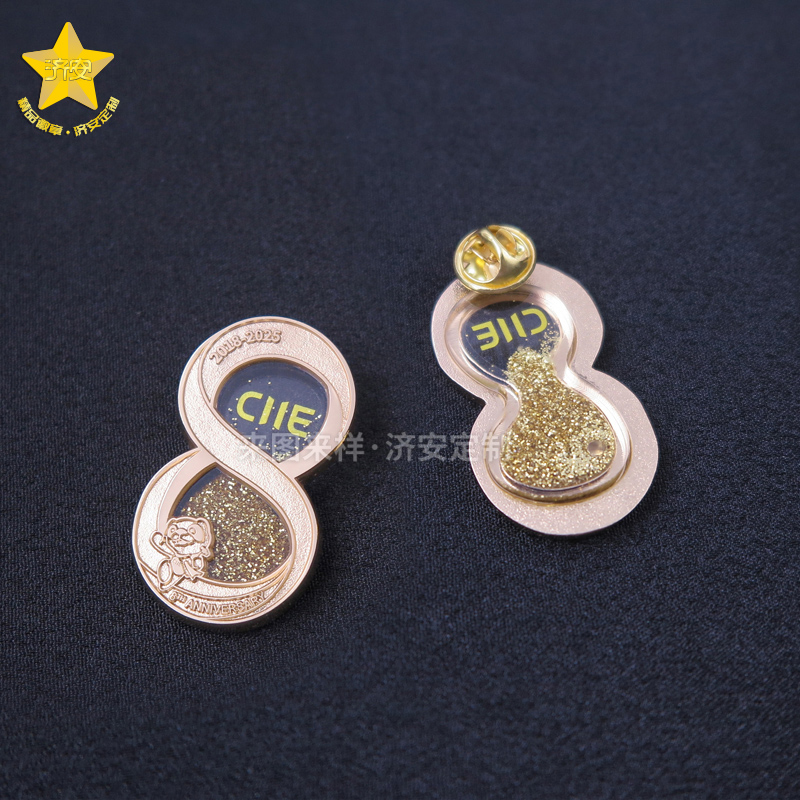 进博会8周年纪念章,流沙徽章