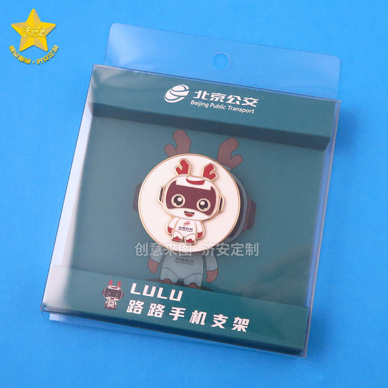 北京公交吉祥物金属气囊手机支架