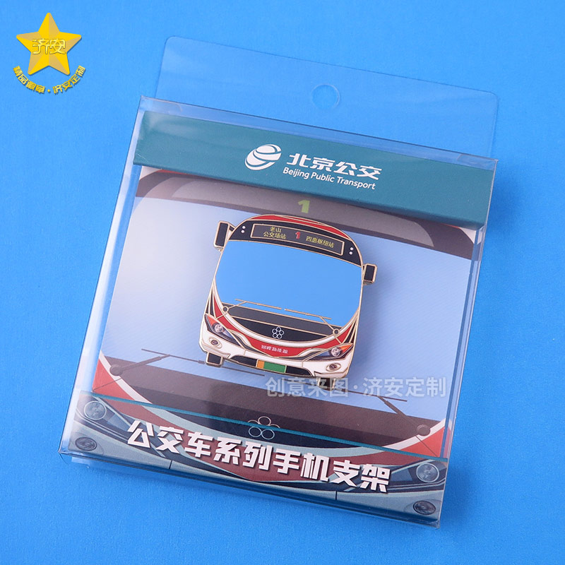 北京公交车系列手机支架文创礼品