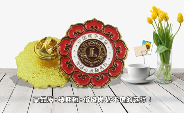 狮子会徽章定制厂家,2000多人的大厂!