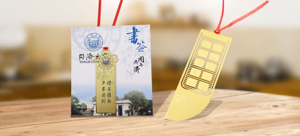 学校纪念书签定制