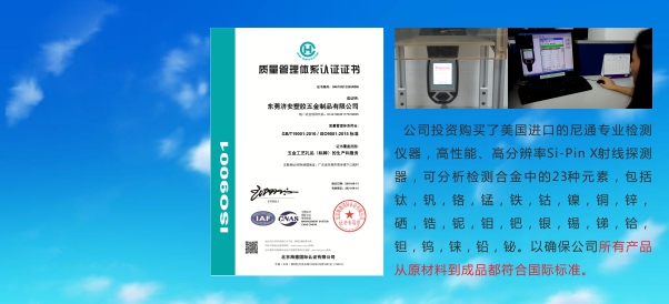 从原材料到成品都符合国际标准