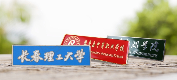 长方形校徽定做