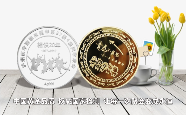 聚会徽章定做厂家,为您定制不一样的徽章!